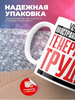 Учитель иностранного языка генератор труда