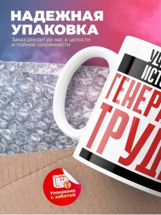 Учитель истории генератор труда