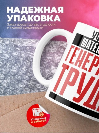 Учитель математики генератор труда