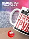 Учитель обж генератор труда