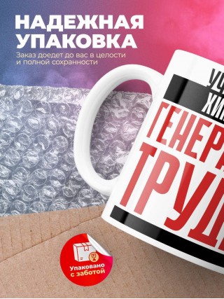 Учитель химии генератор труда