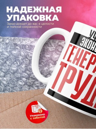 Учитель экономики генератор труда