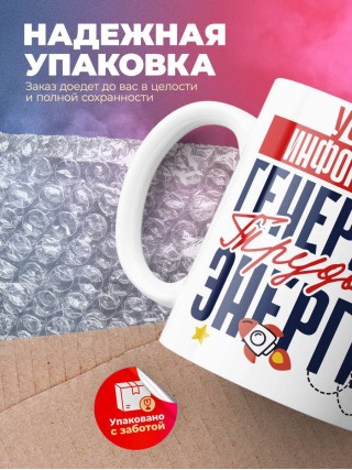 Учитель информатики генератор трудовой энергии