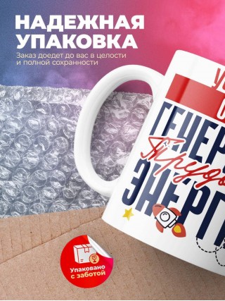 Учитель обж генератор трудовой энергии