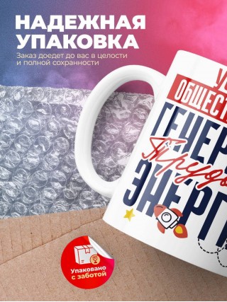 Учитель обществознания генератор трудовой энергии