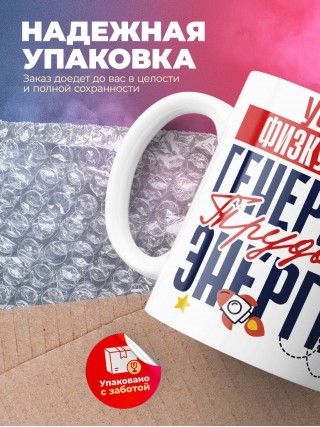 Учитель физкультуры генератор трудовой энергии