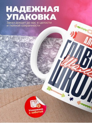 Учитель алгебры главный шаман школы