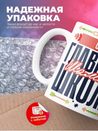 Учитель обж главный шаман школы