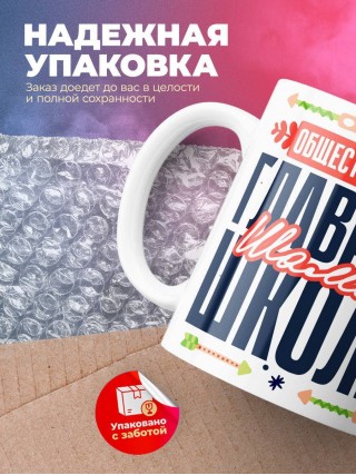 Учитель обществознания главный шаман школы