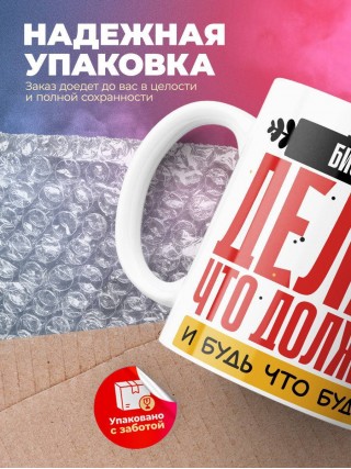 Учитель биологии делай, что должно, и будь что будет