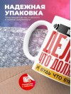 Учитель истории делай, что должно, и будь что будет