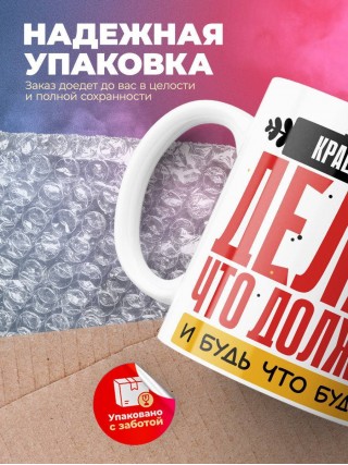 Учитель краеведения делай, что должно, и будь что будет