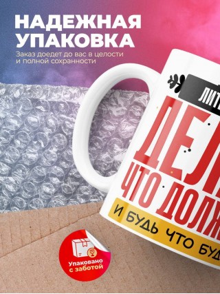 Учитель литературы делай, что должно, и будь что будет