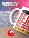 Учитель обж делай, что должно, и будь что будет
