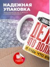 Учитель обществознания делай, что должно, и будь что будет