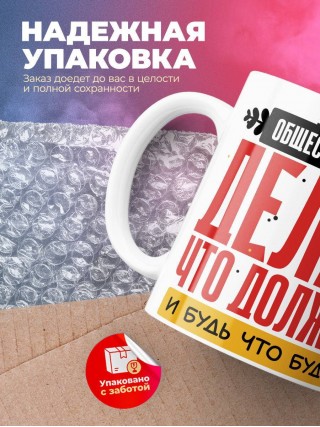 Учитель обществознания делай, что должно, и будь что будет