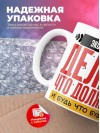 Учитель экономики делай, что должно, и будь что будет
