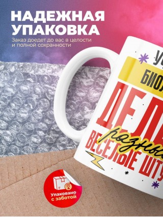 Учитель биологии делаю разные веселые штуки