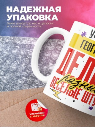 Учитель географии делаю разные веселые штуки