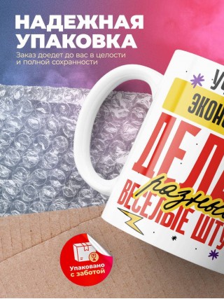 Учитель экономики делаю разные веселые штуки