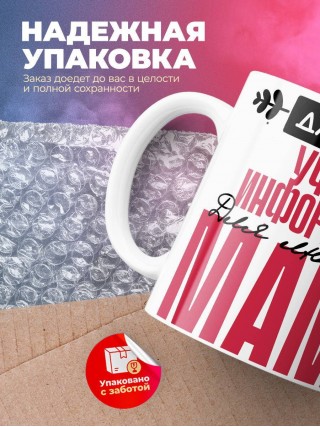 Для всех учитель информатики для любимых мама