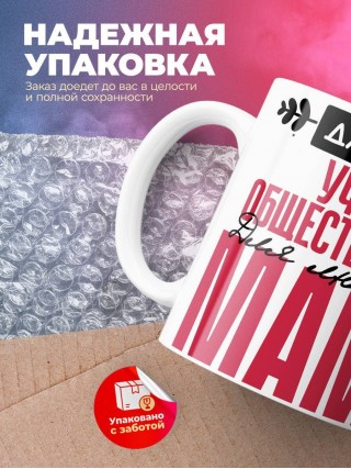 Для всех учитель обществознания для любимых мама