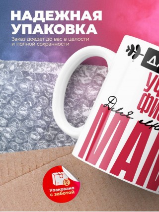 Для всех учитель физики для любимых мама