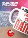 Для всех учитель изо для любимых папа