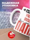 Для всех учитель музыки для любимых папа