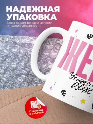 Жена учителя обж