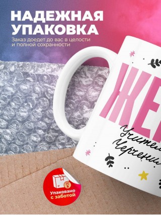 Жена учителя черчения