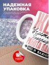 Жена учителя географии работа важна, но я важнее