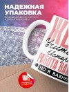 Жена учителя истории работа важна, но я важнее