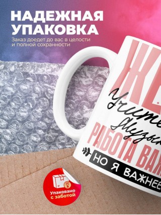 Жена учителя музыки работа важна, но я важнее