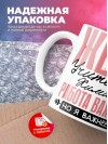 Жена учителя химии работа важна, но я важнее