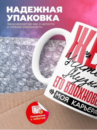 Жена учителя музыки его вдохновение моя карьера