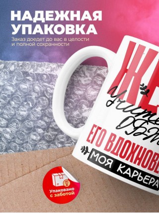 Жена учителя обж его вдохновение моя карьера