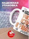 Гордый учитель истории за еду не работает