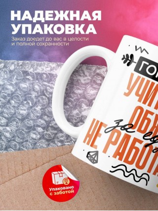 Гордый учитель обж за еду не работает