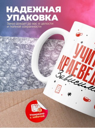 Учитель краеведения зависимость