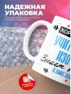 Хороший учитель изо знает все и даже больше