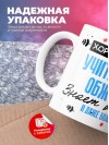 Хороший учитель обж знает все и даже больше