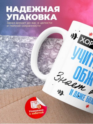 Хороший учитель обж знает все и даже больше