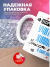 Хороший учитель химии знает все и даже больше