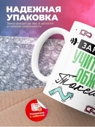 Зануда, токсик, учитель обж