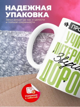 Профессия учитель литературы звучит гордо