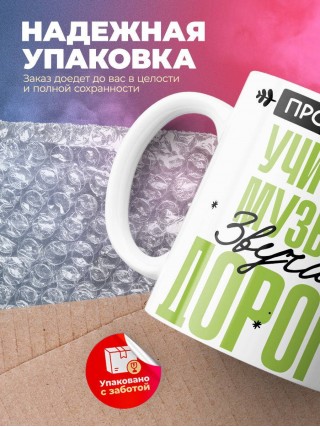 Профессия учитель музыки звучит гордо