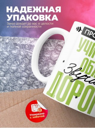 Профессия учитель обж звучит гордо