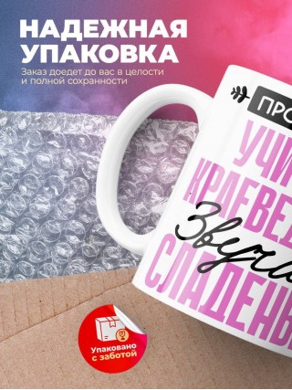 Профессия учитель краеведения звучит сладенько