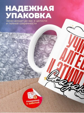 Учитель алгебры и этим все сказано